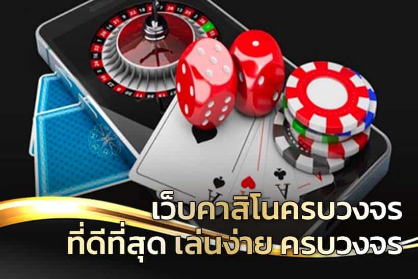 ยูฟ่าเบทเว็บหลัก
